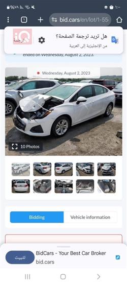 شيفروليه كروز